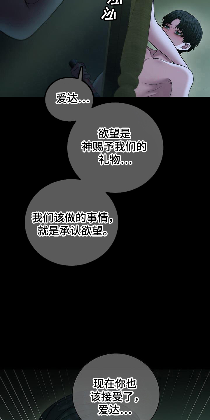 消失的罪证电影演员表漫画,第50话4图