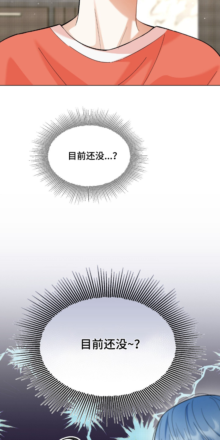 梦想中的爱情视频漫画,第65话2图