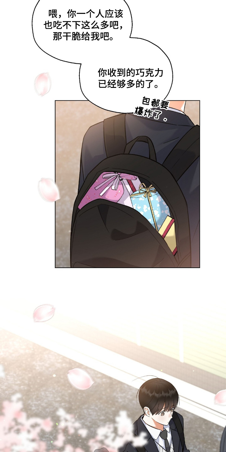 梦想中的爱情英文漫画,第64话5图