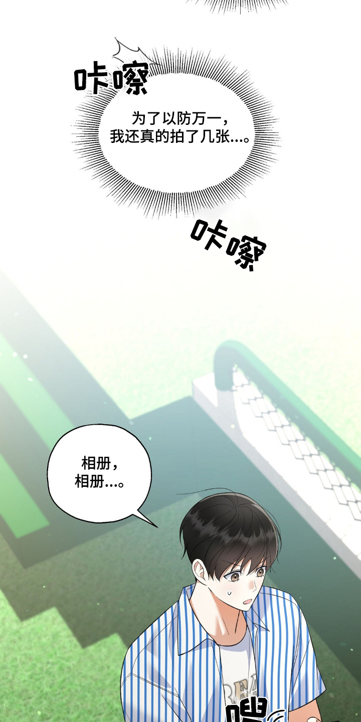 梦想中的爱歌词漫画,第66话5图