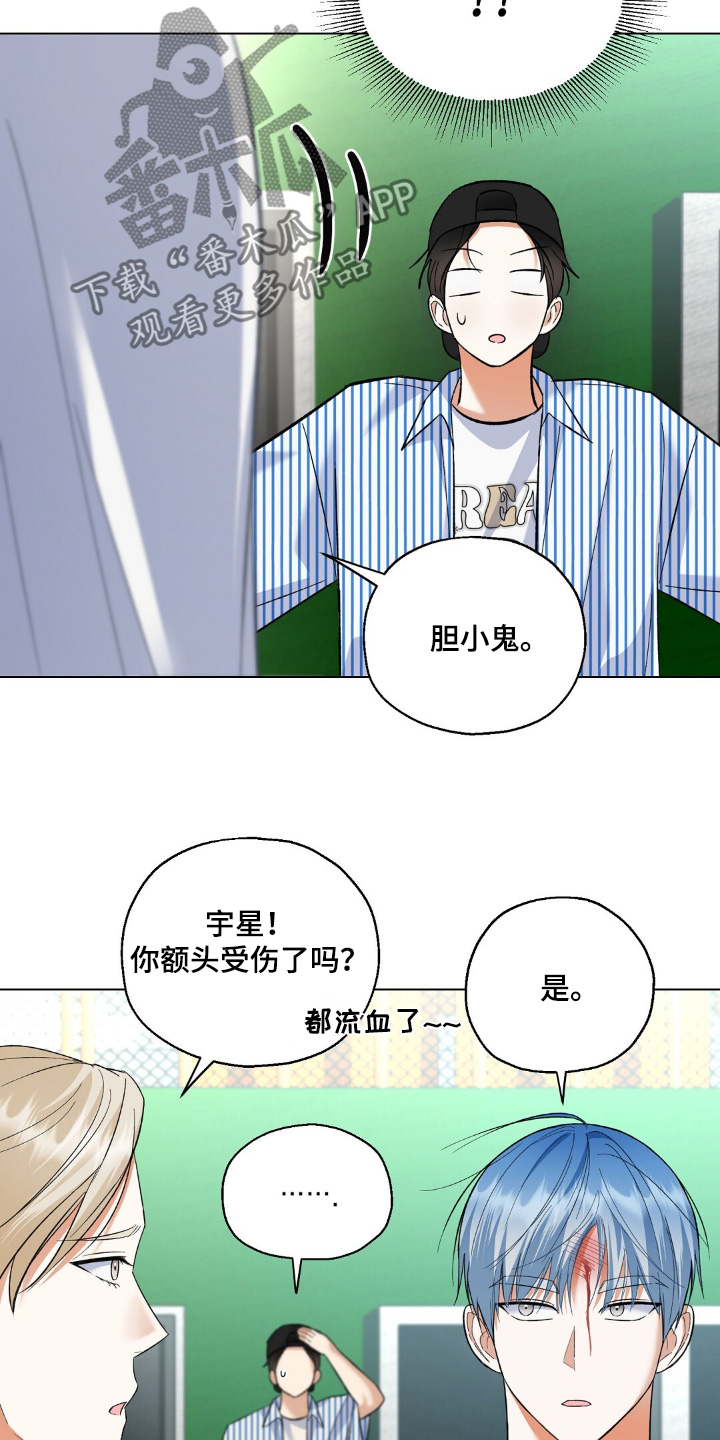 爱豆梦的演员漫画,第67话5图