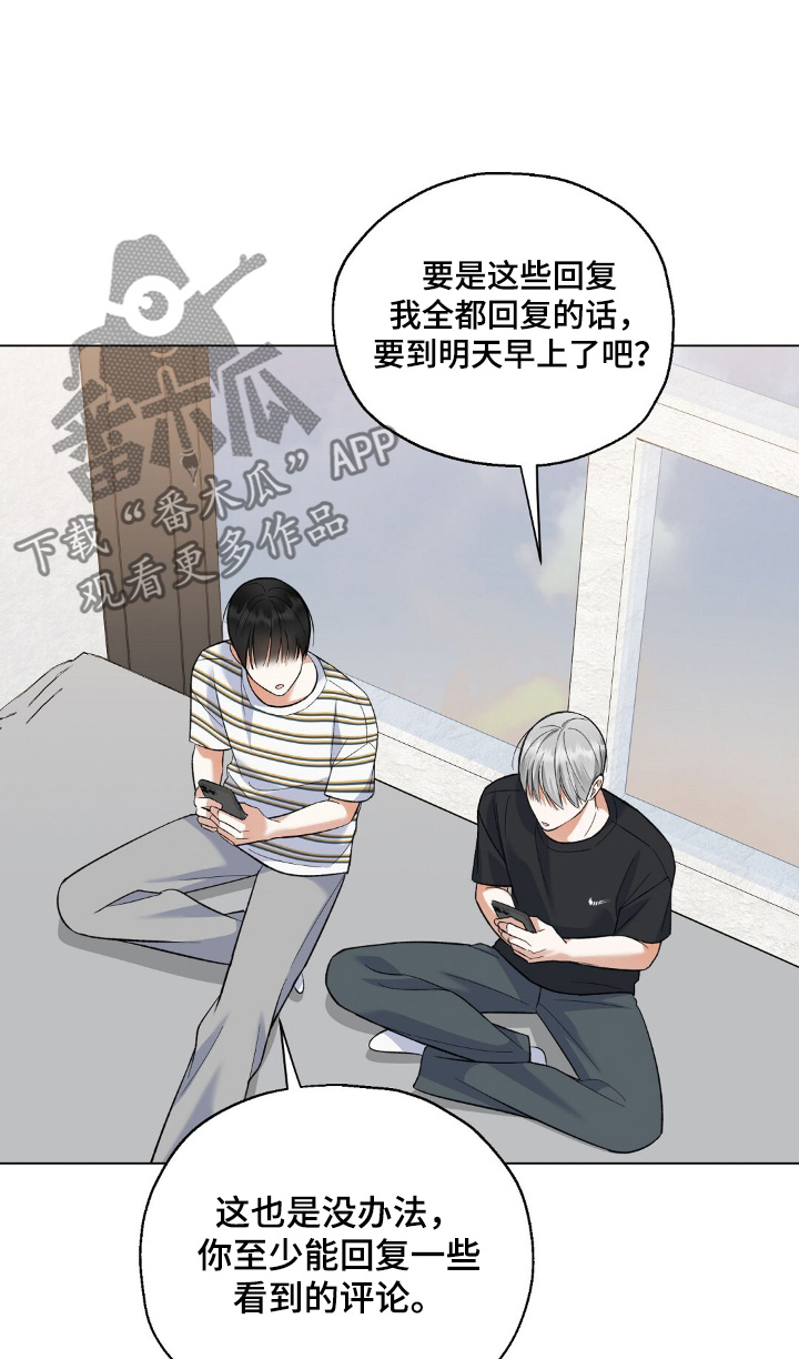 理想的爱豆漫画,第63话1图