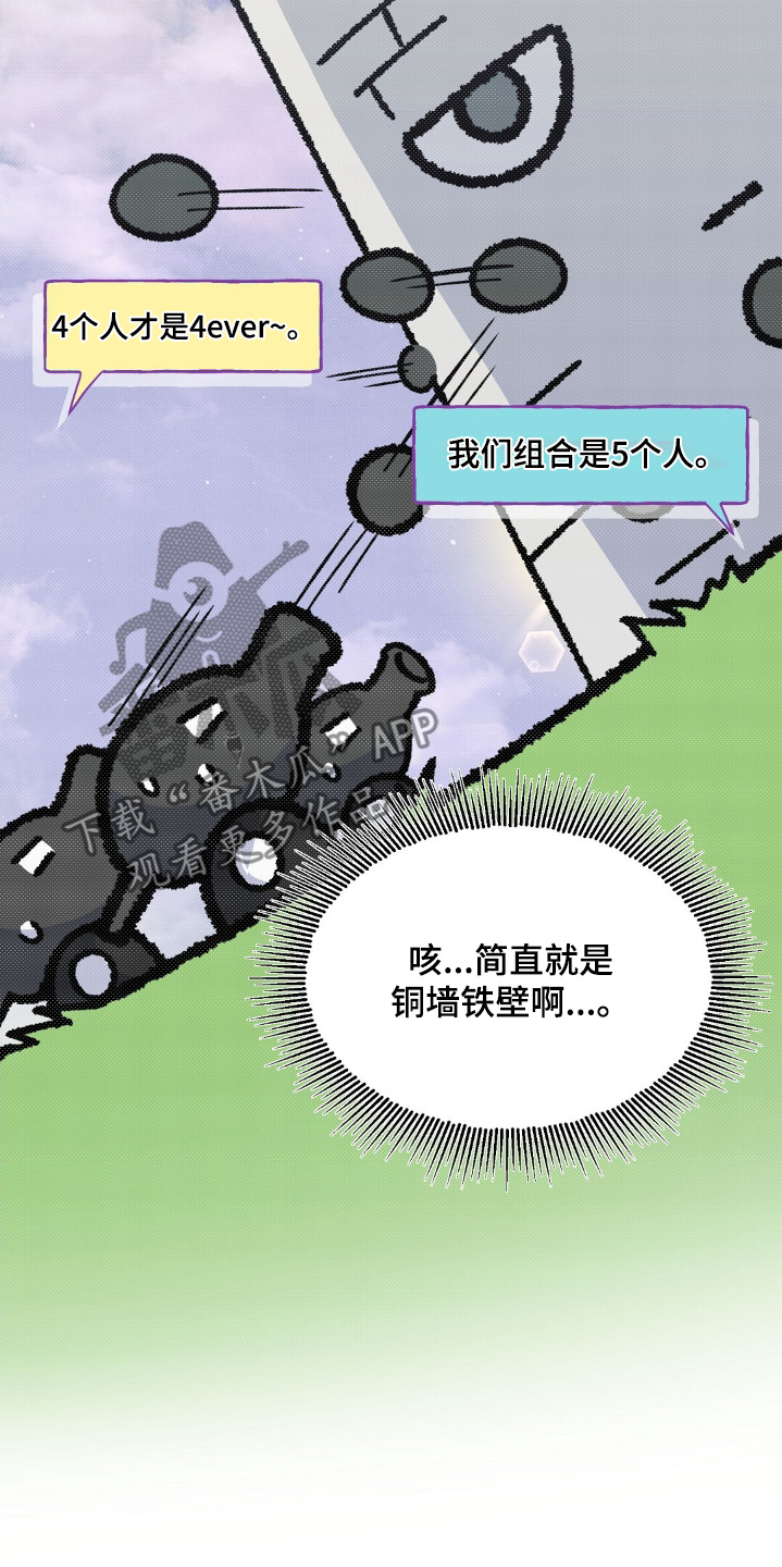 理想的爱豆漫画,第63话5图