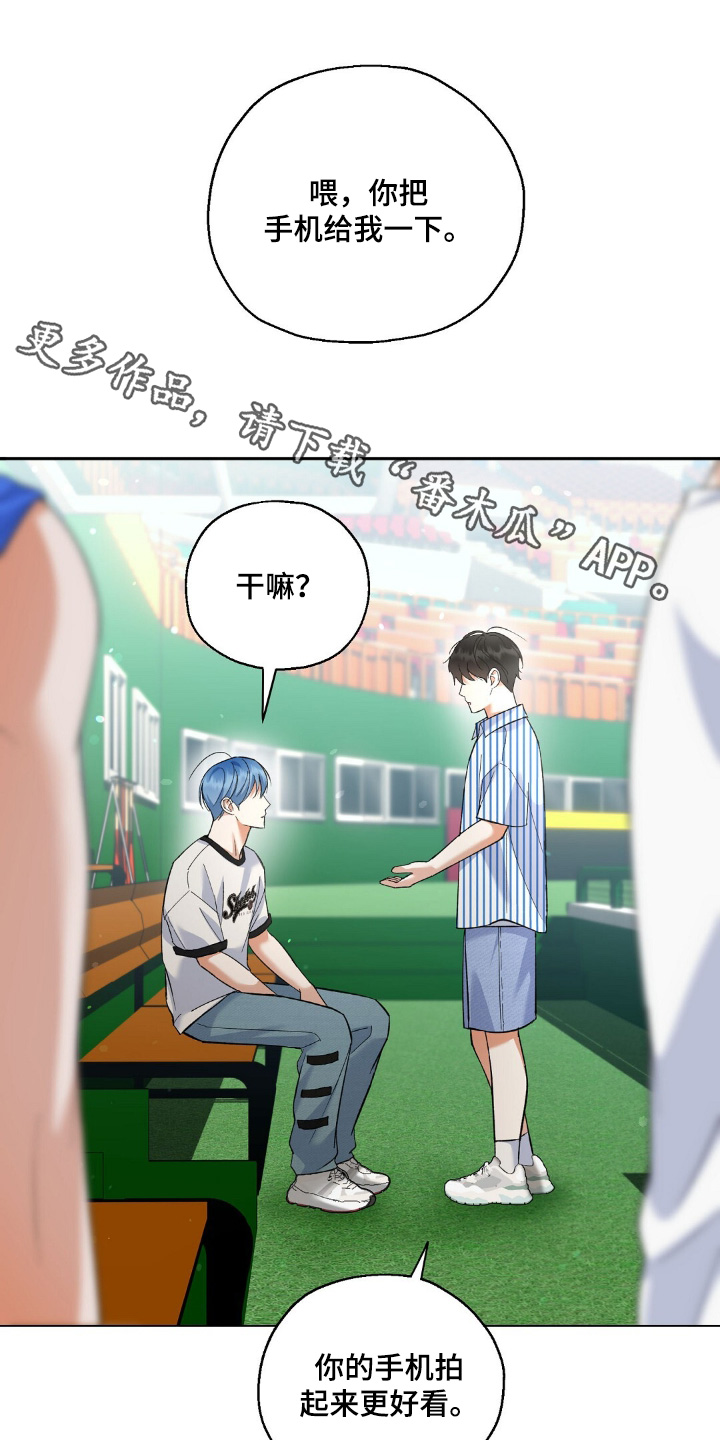 梦想中的爱歌词漫画,第66话1图