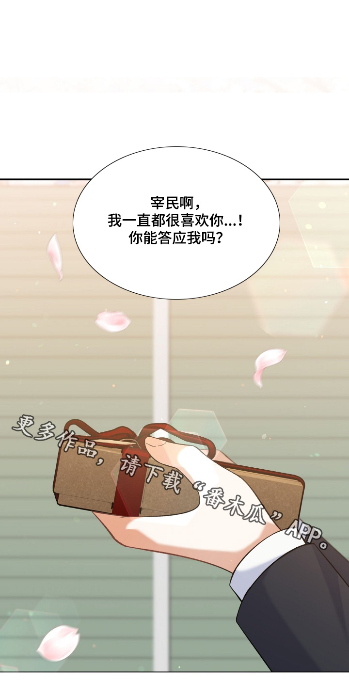 梦想中的爱情英文漫画,第64话1图