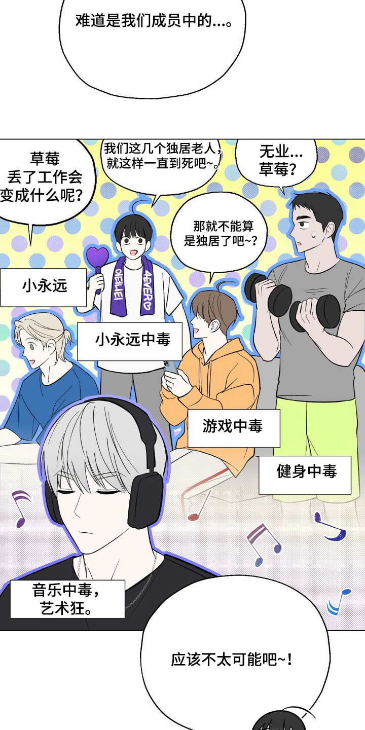 梦想中的房子绘画图片配英文漫画,第60话5图