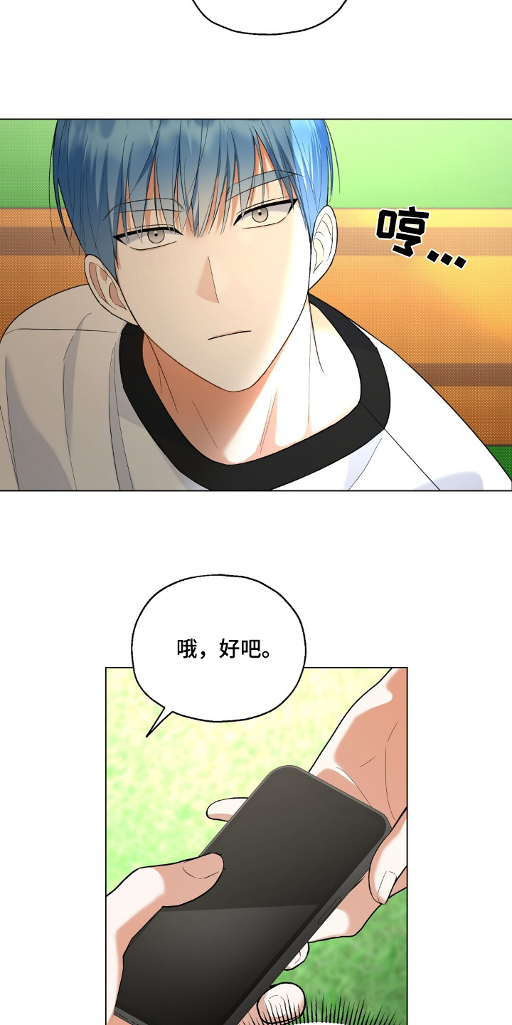 梦想中的爱歌词漫画,第66话2图