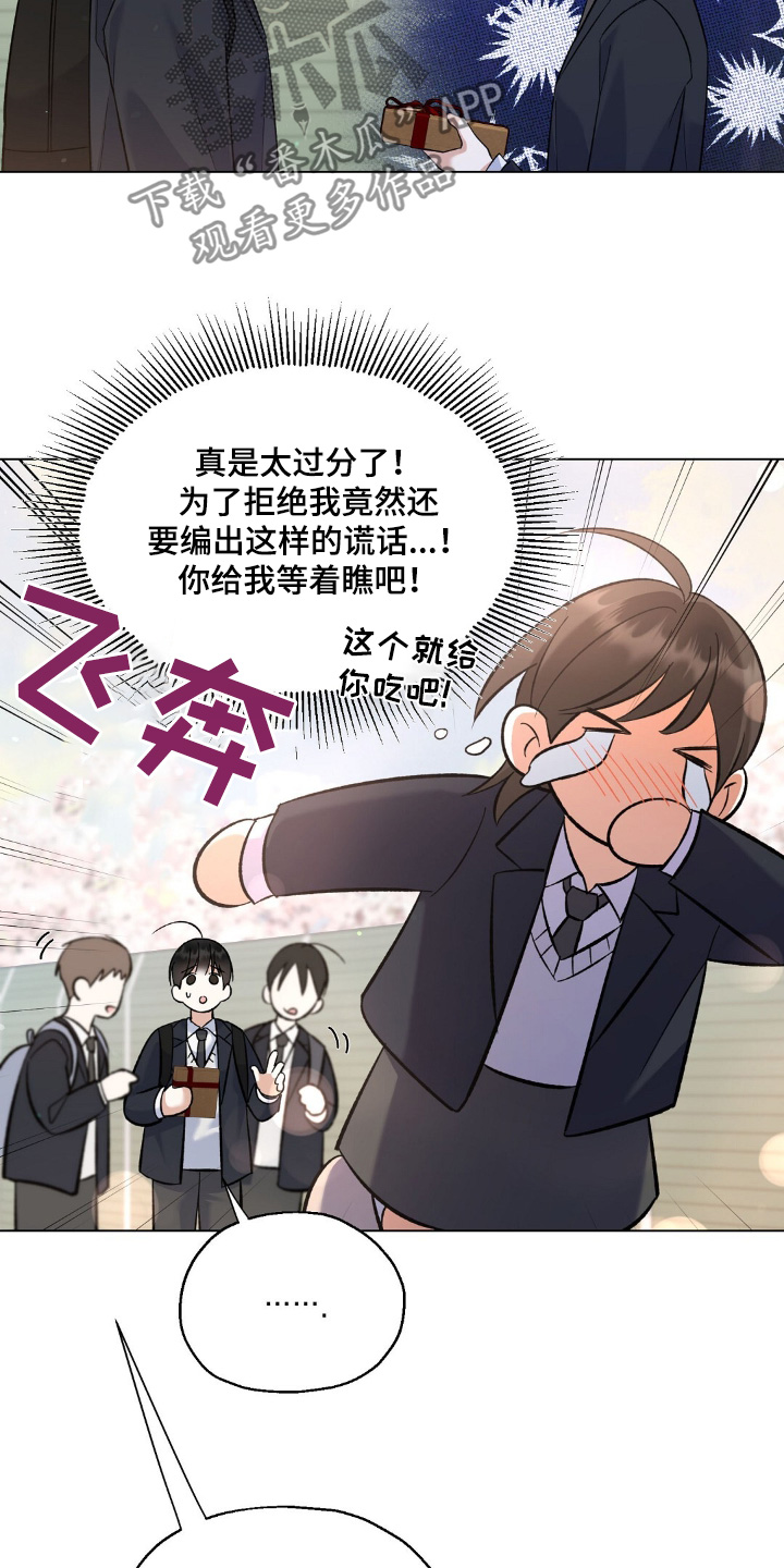 梦想中的爱情英文漫画,第64话4图