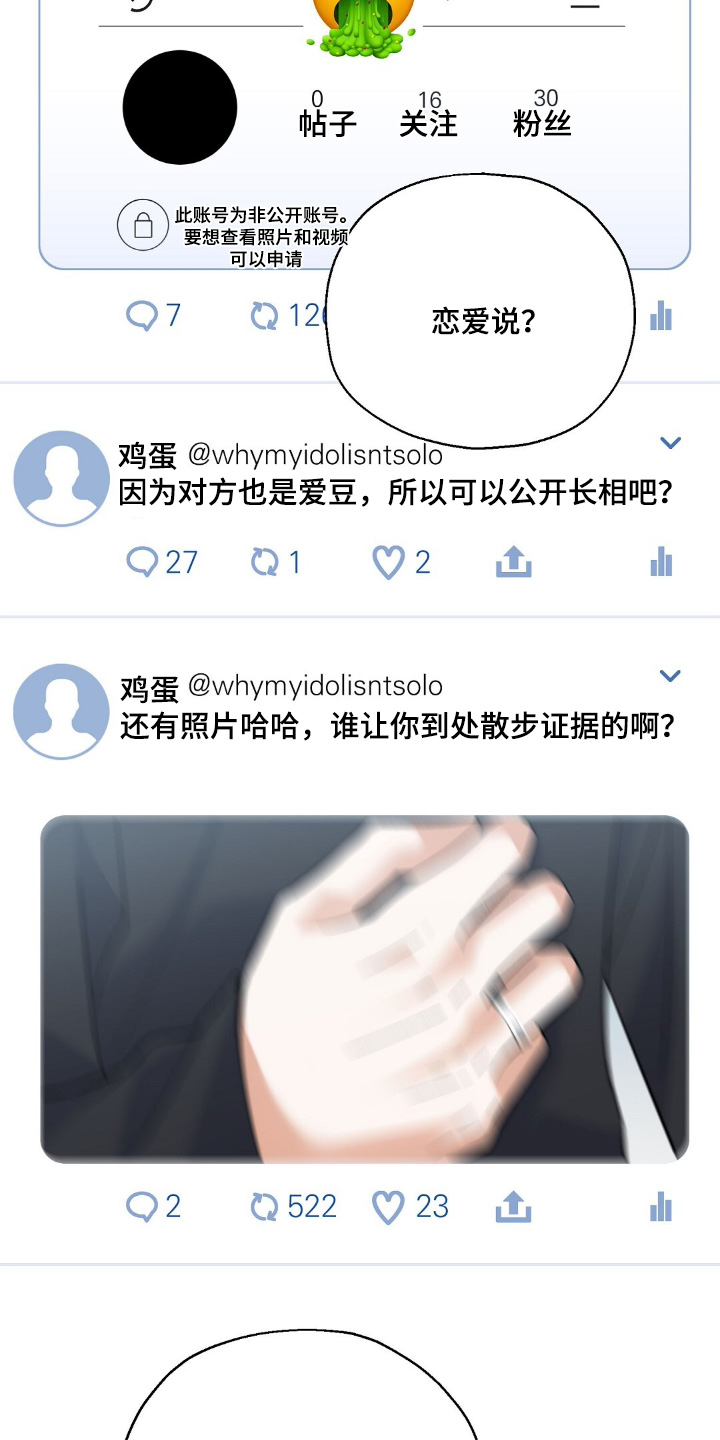梦想中的房子绘画图片配英文漫画,第60话4图