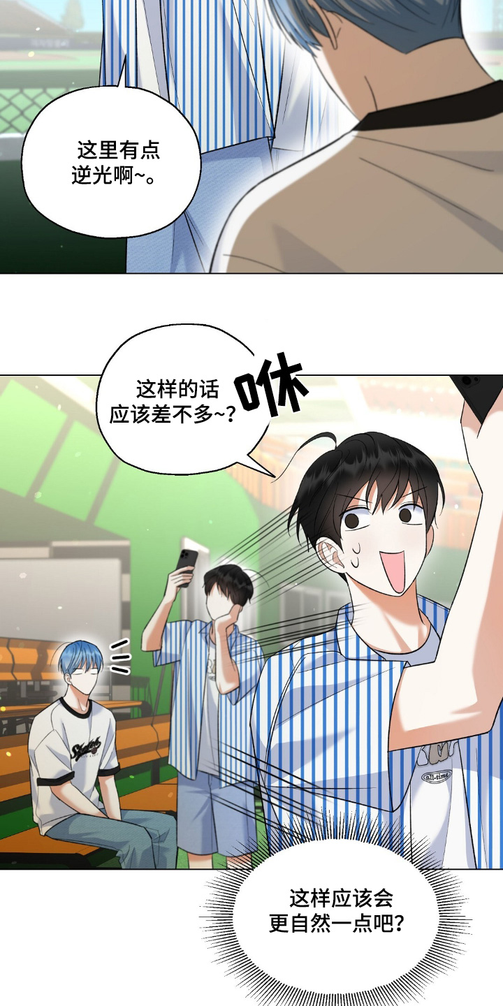 梦想中的爱歌词漫画,第66话4图