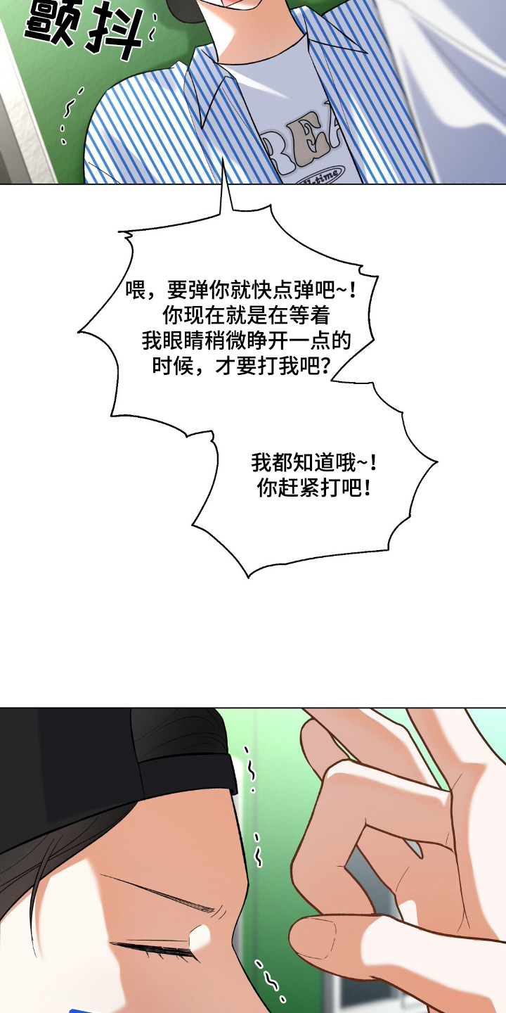 爱豆梦的演员漫画,第67话3图