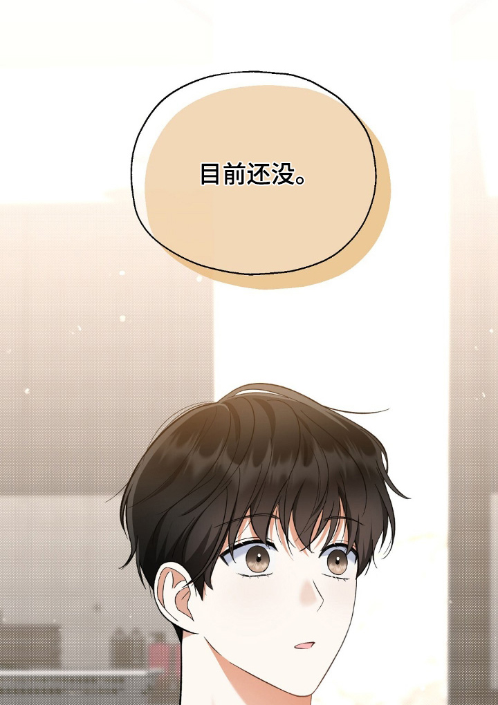 梦想中的爱情视频漫画,第65话1图