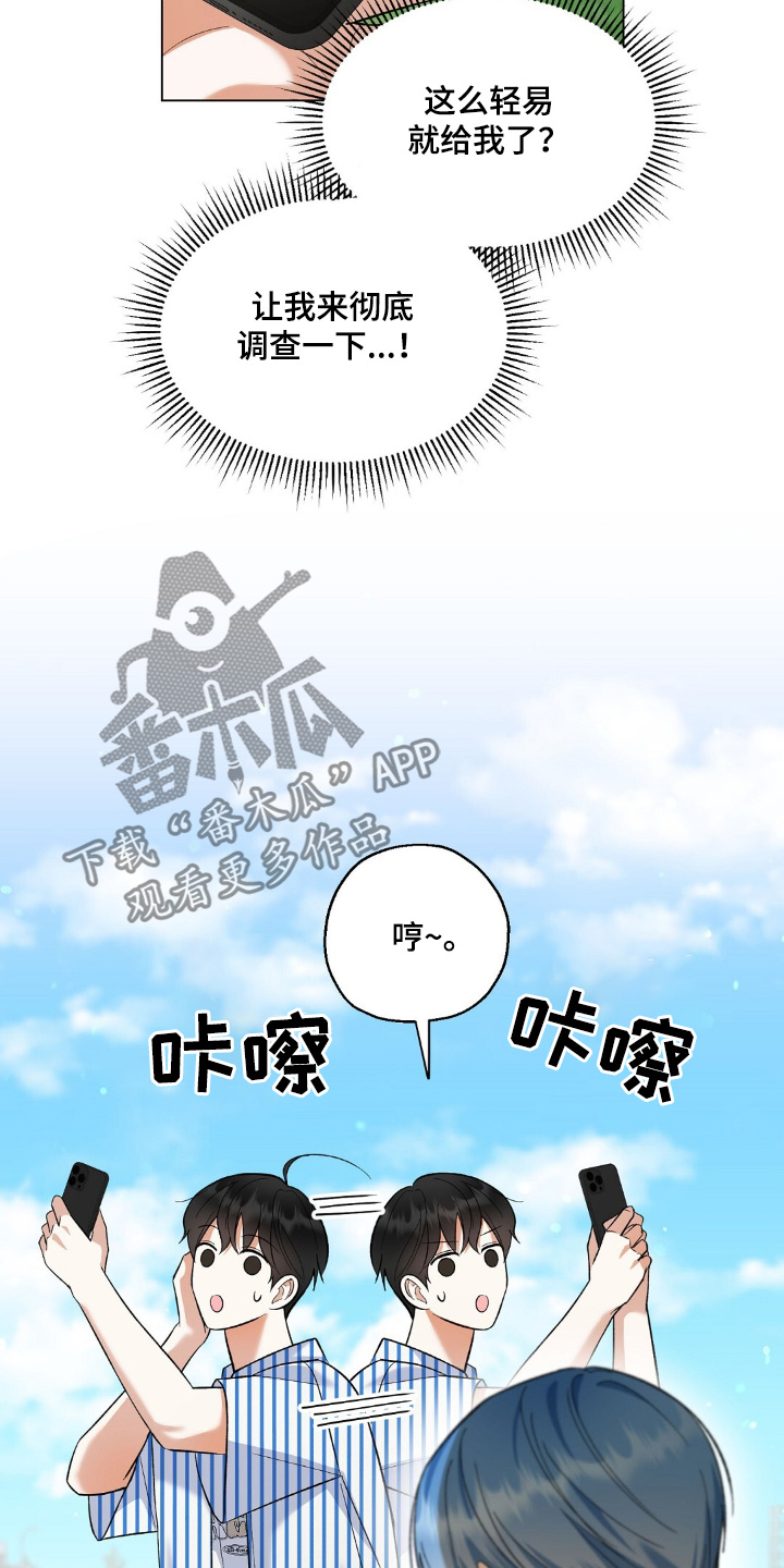 梦想中的爱歌词漫画,第66话3图