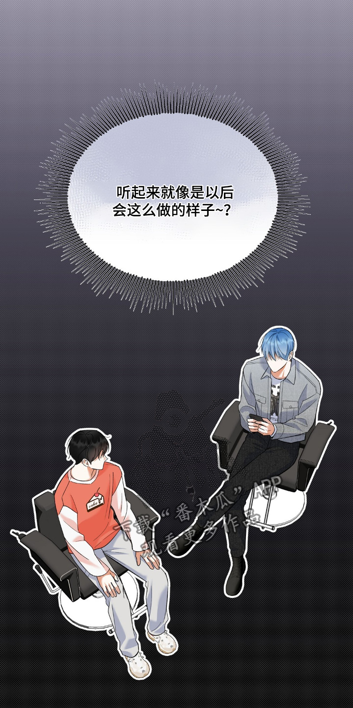 梦想中的爱情视频漫画,第65话5图