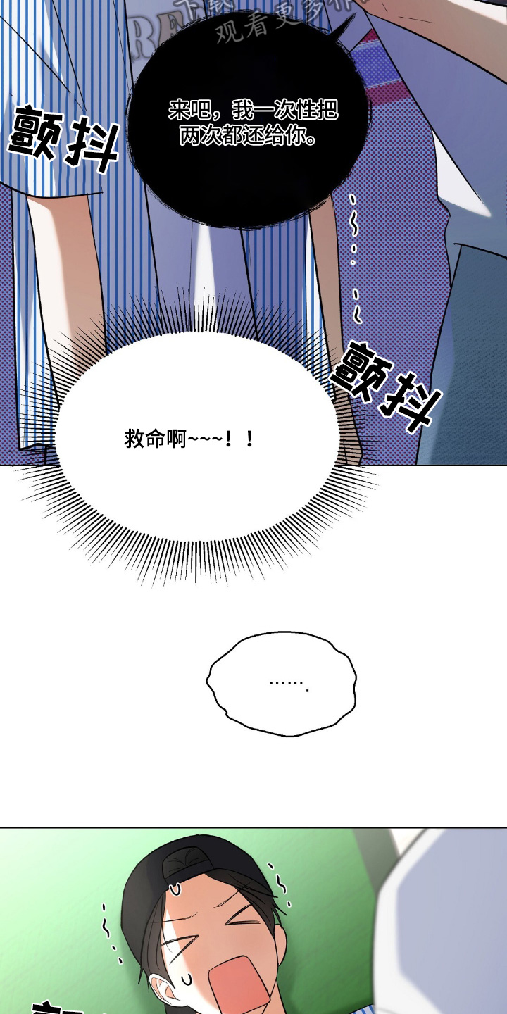 爱豆梦的演员漫画,第67话2图