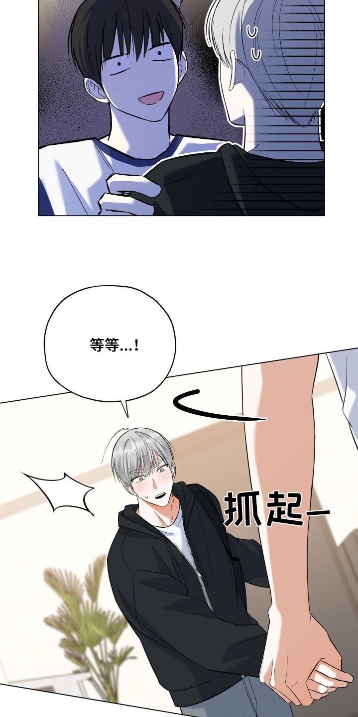 梦想中的歌手漫画,第61话5图