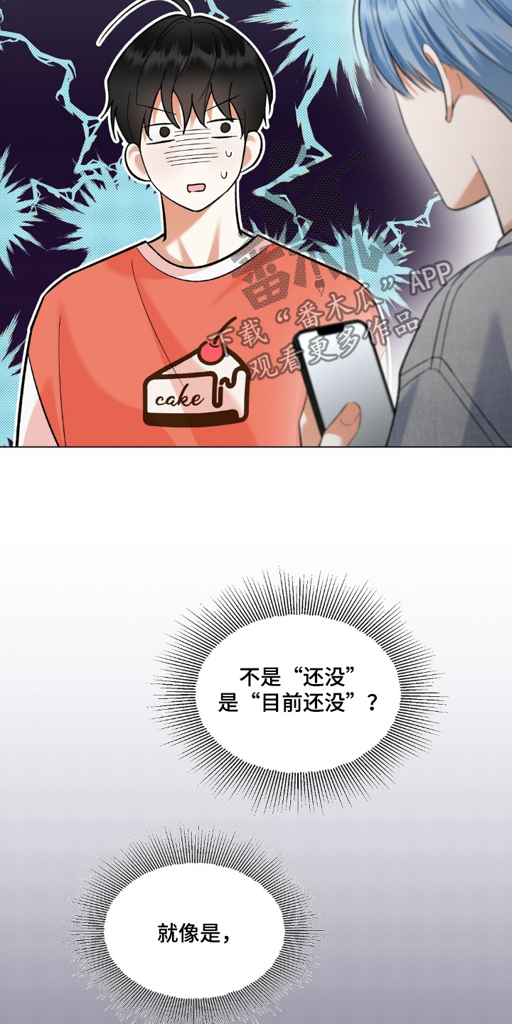 梦想中的爱情视频漫画,第65话3图