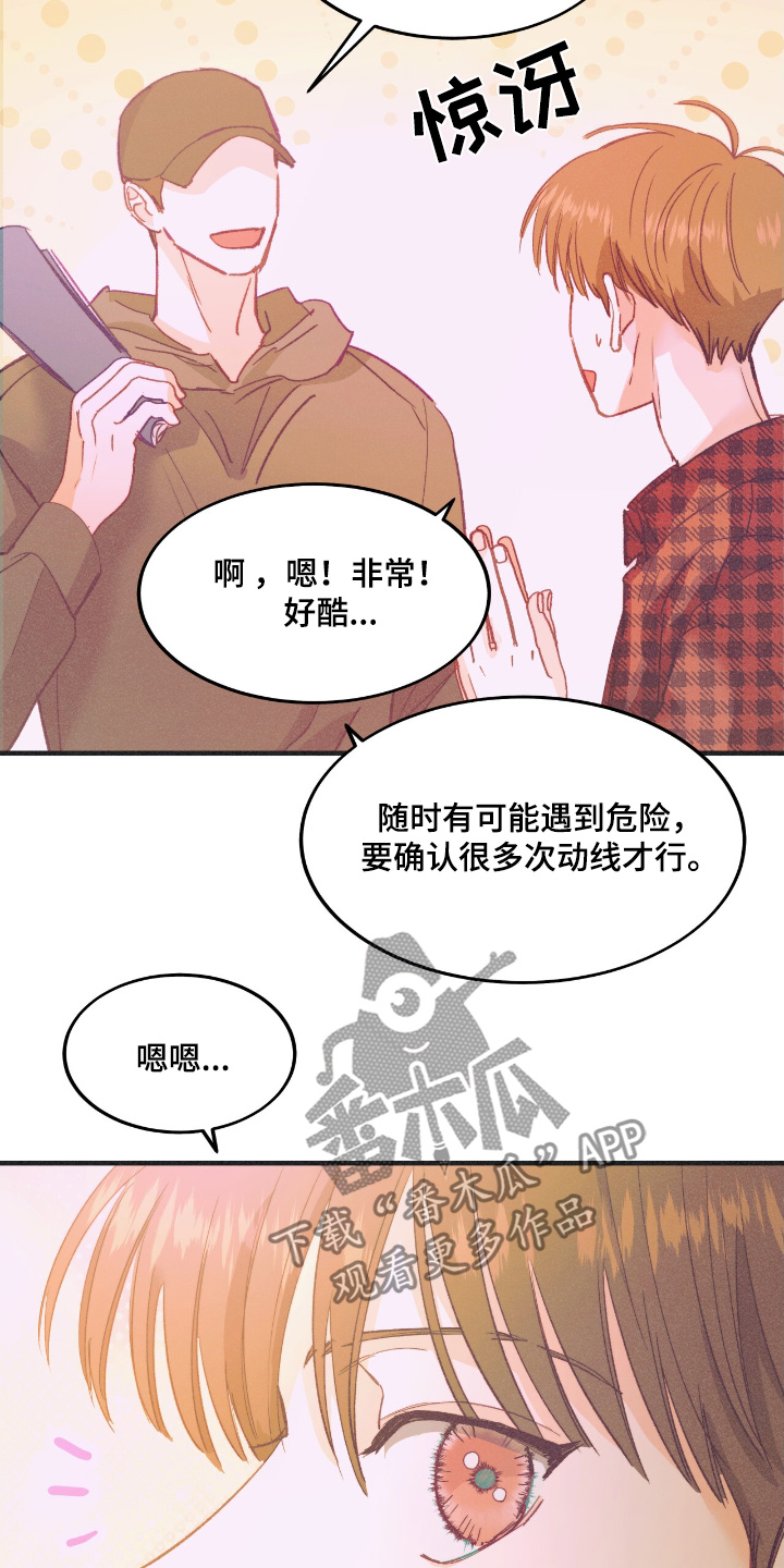 戏剧性谋杀免费观看漫画,第68话5图