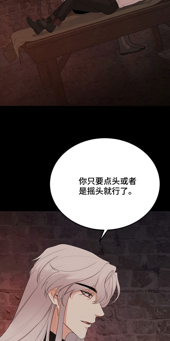 冒牌恋人电影百度云漫画,第41话2图