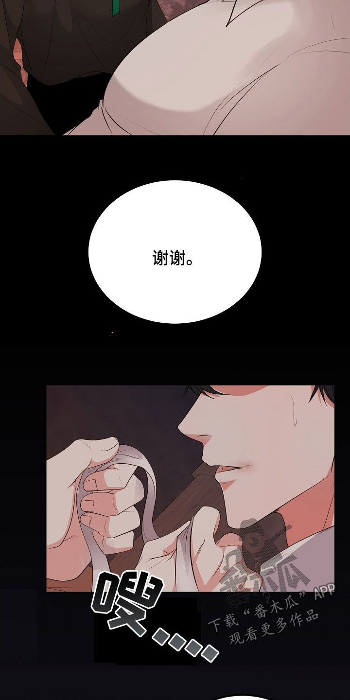 冒牌恋人电影百度云漫画,第41话5图