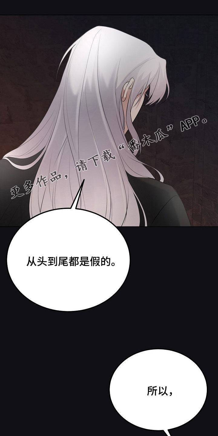 冒险家漫画,第42话1图
