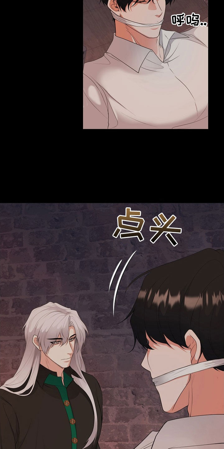 冒牌恋人电影百度云漫画,第41话4图