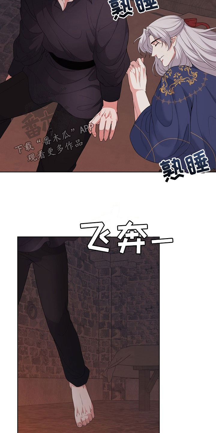 冒牌恋人电影解说漫画,第45话3图