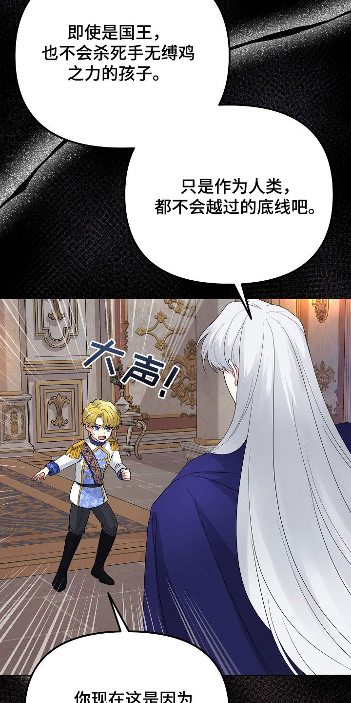 冒牌恋人小说程稚漫画,第46话2图
