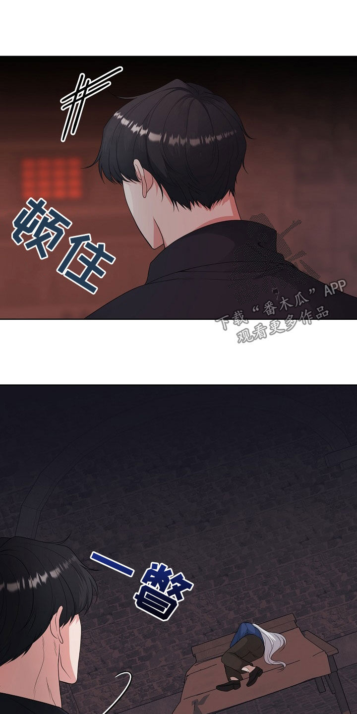 冒牌恋人电影解说漫画,第45话5图
