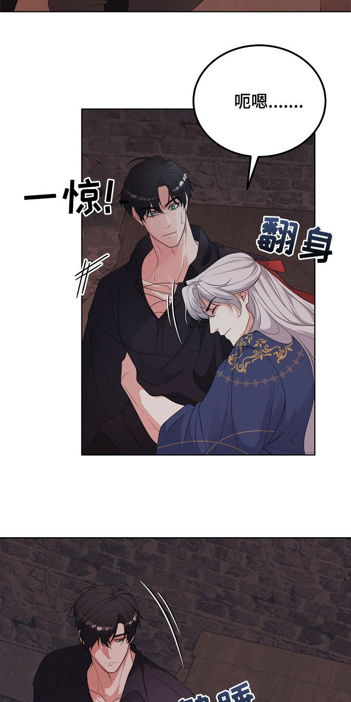 冒牌恋人电影解说漫画,第45话2图