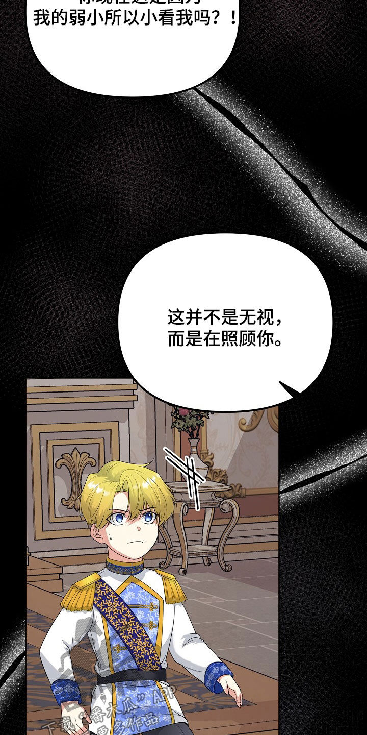 冒牌恋人小说程稚漫画,第46话3图