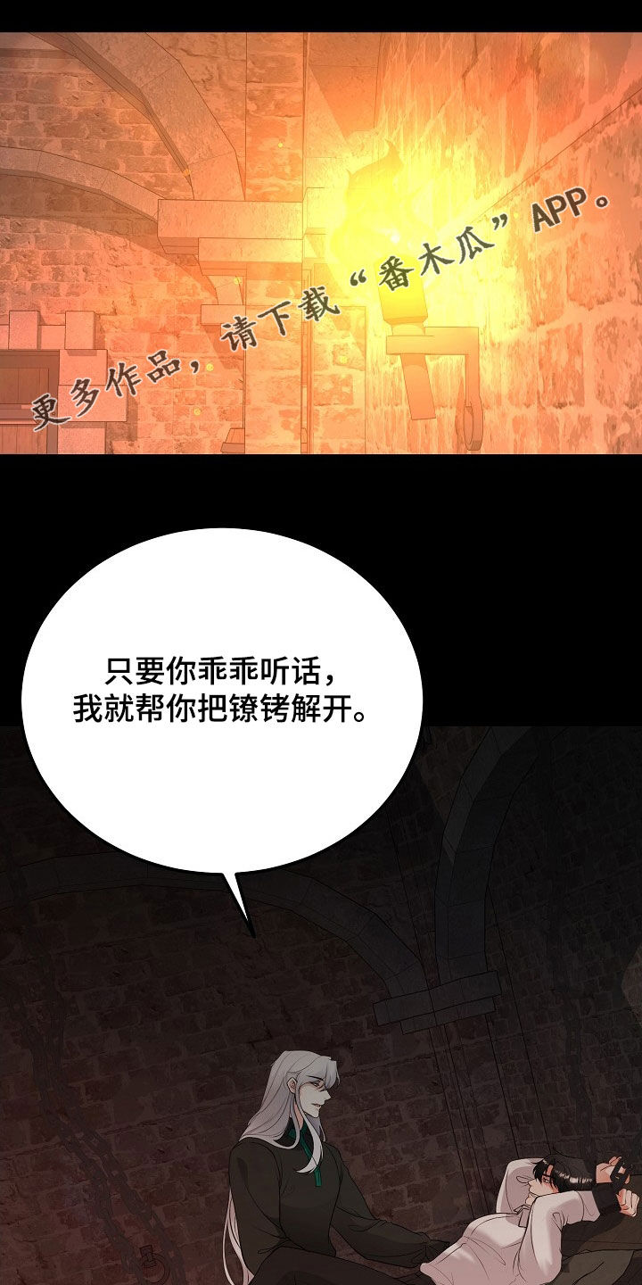 冒牌恋人电影百度云漫画,第41话1图