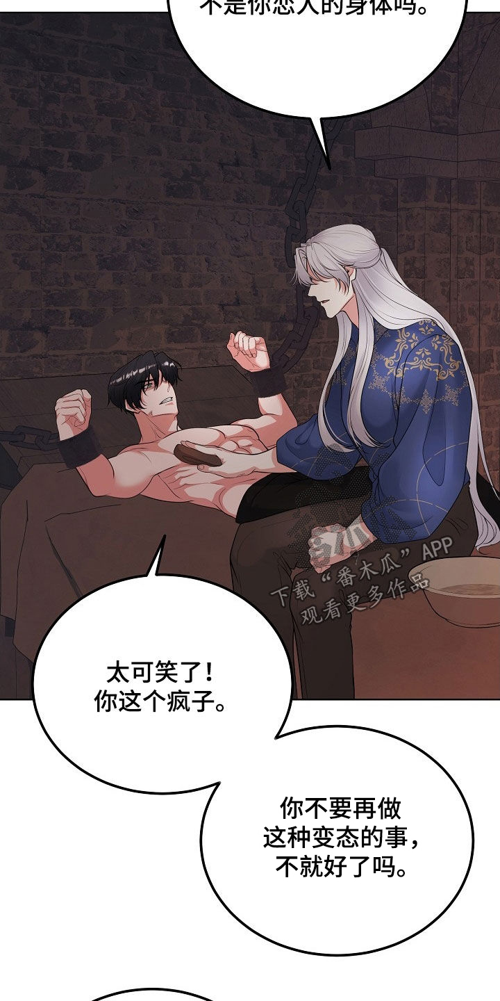 冒牌恋人大结局漫画,第44话3图