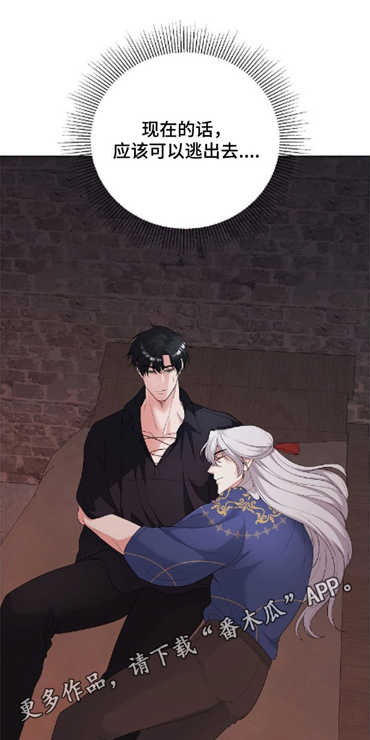 冒牌恋人电影解说漫画,第45话1图