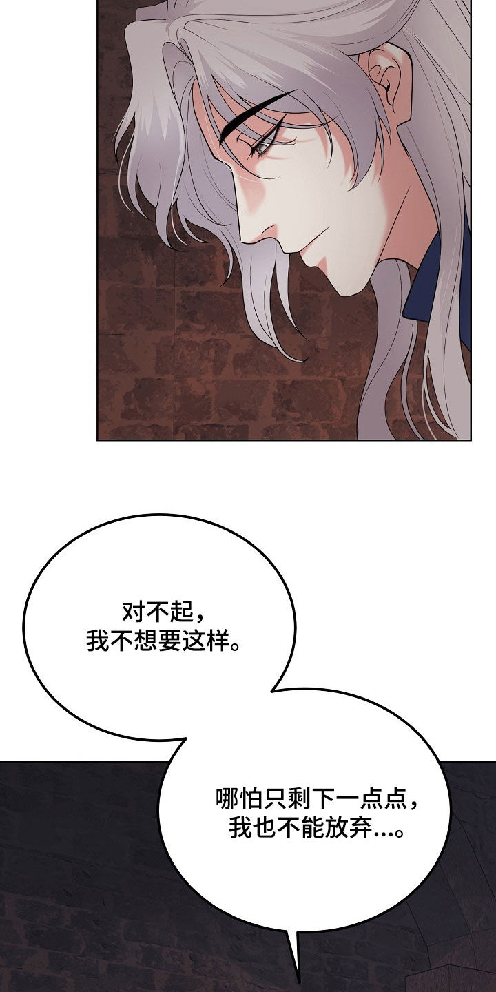 冒牌恋人大结局漫画,第44话5图