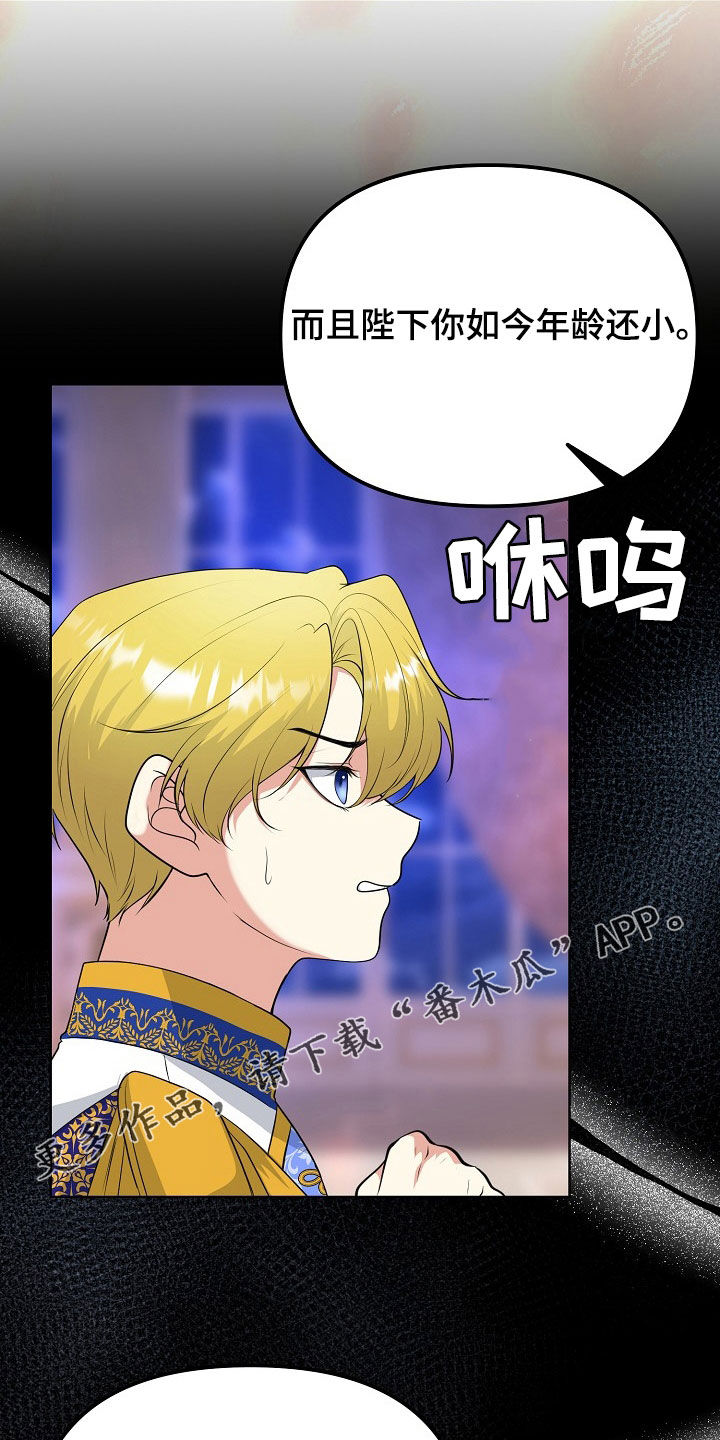 冒牌恋人小说程稚漫画,第46话1图