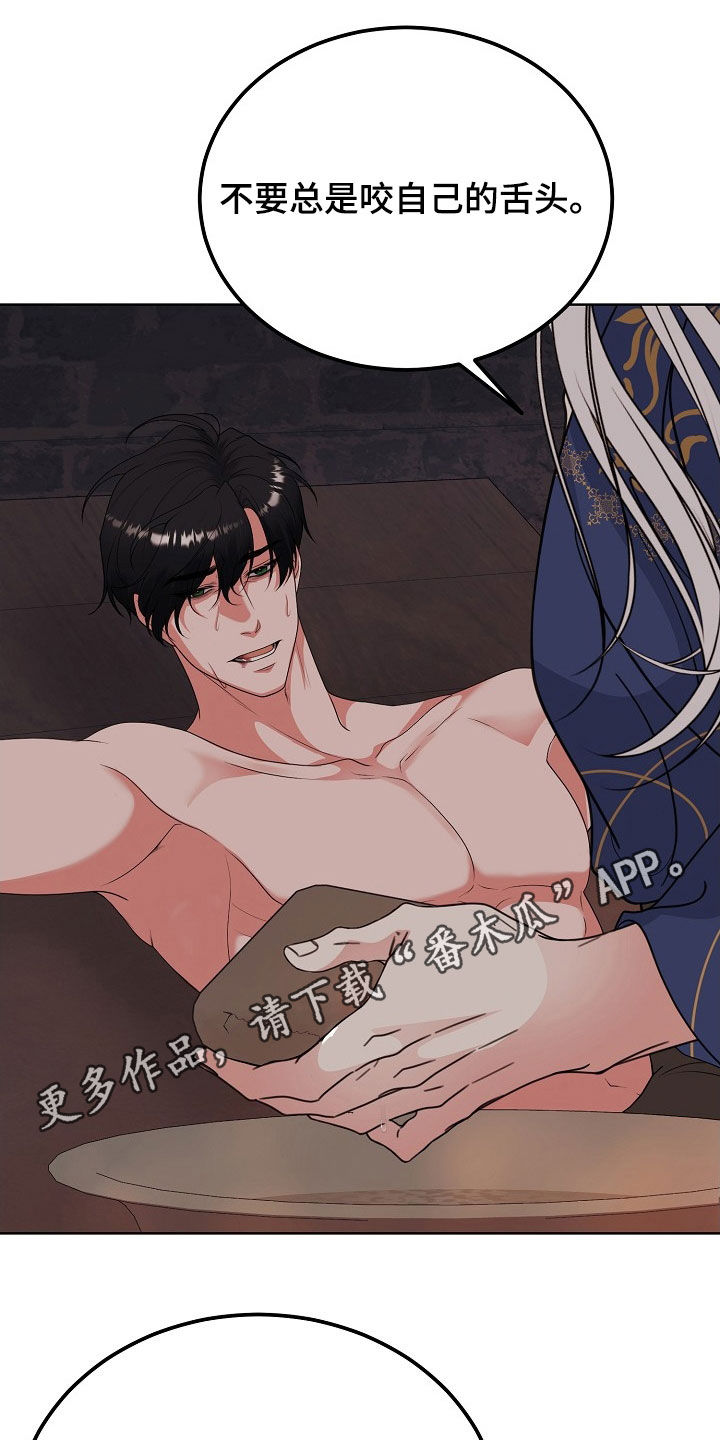 冒牌恋人大结局漫画,第44话1图
