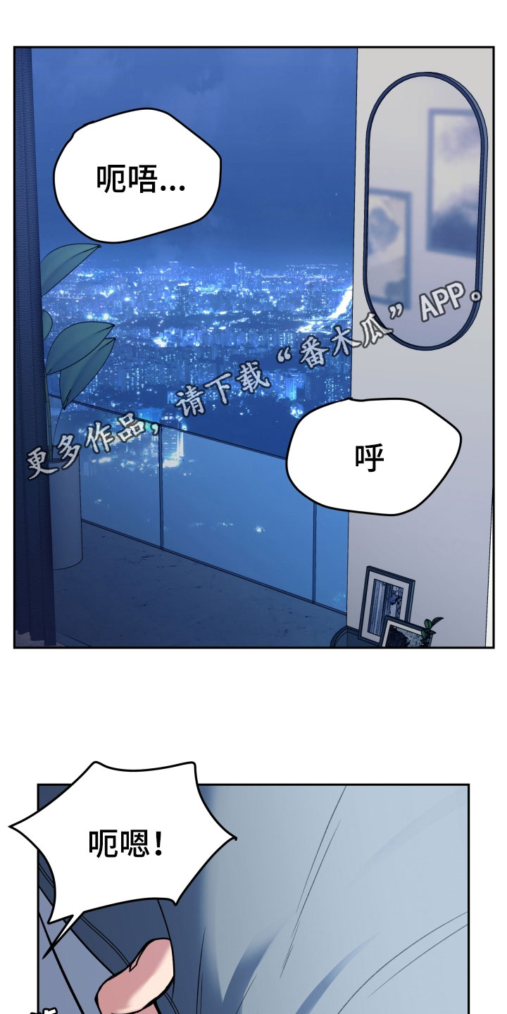 死亡不是我的解脱没删减版漫画,第58话1图