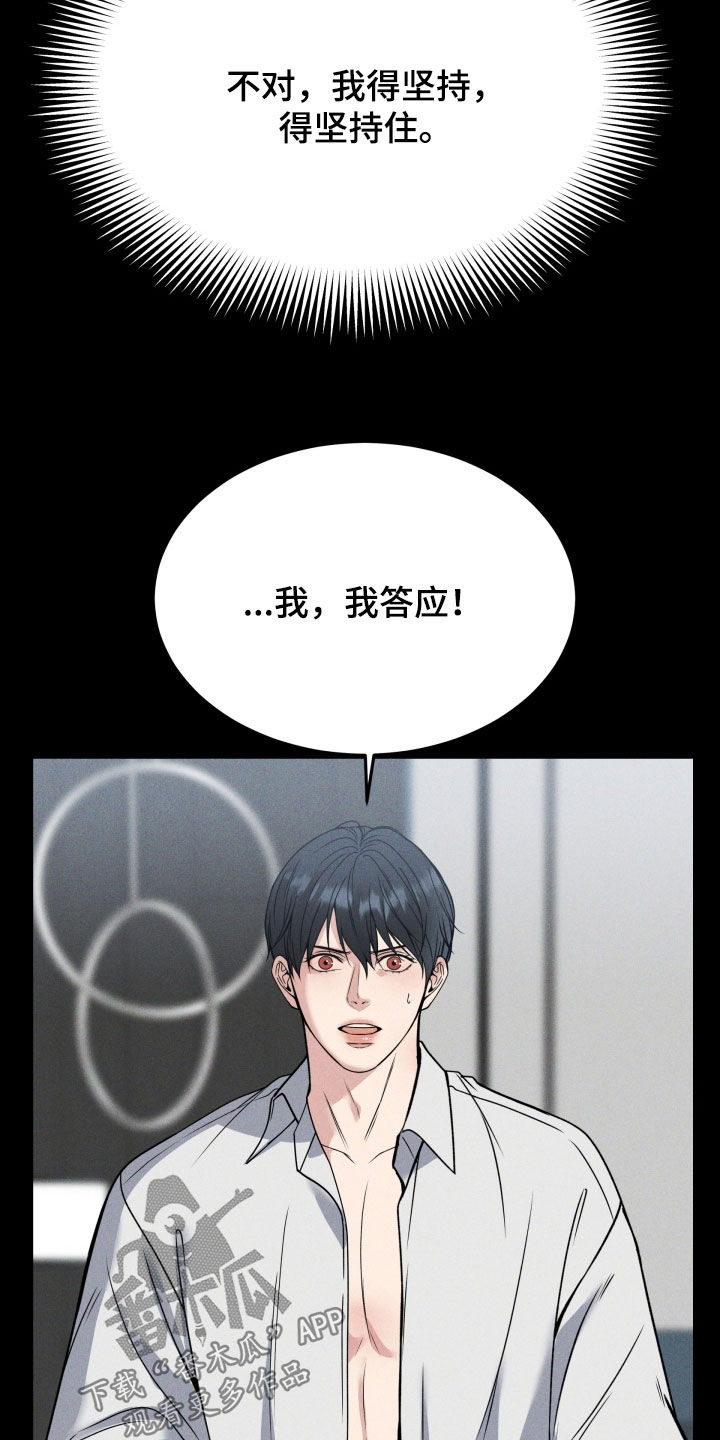 死亡不是生命的终点 遗忘才是谁说的漫画,第51话4图