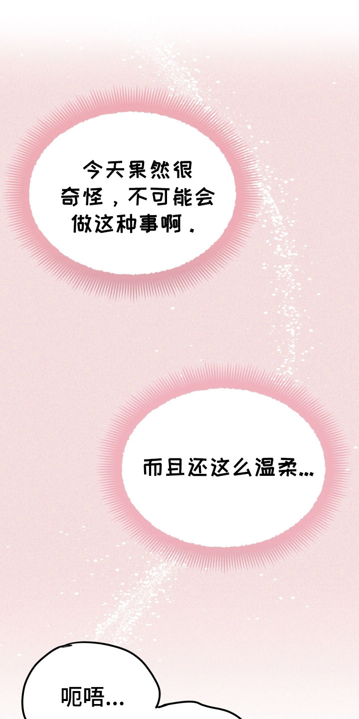 死亡不是我的解脱没删减版漫画,第58话3图