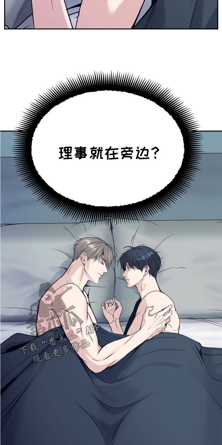 死亡不是生命的终点 遗忘才是谁说的漫画,第60话3图