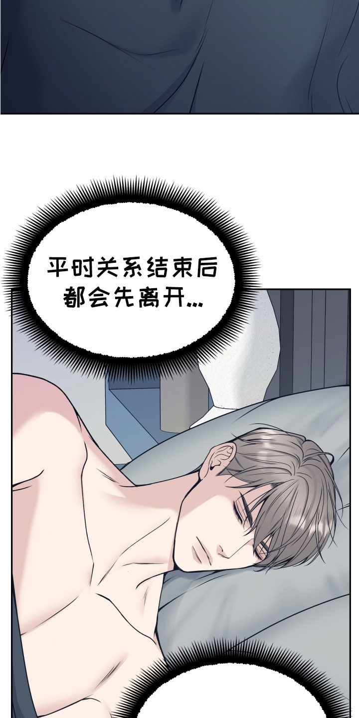 死亡不是生命的终点 遗忘才是谁说的漫画,第60话4图
