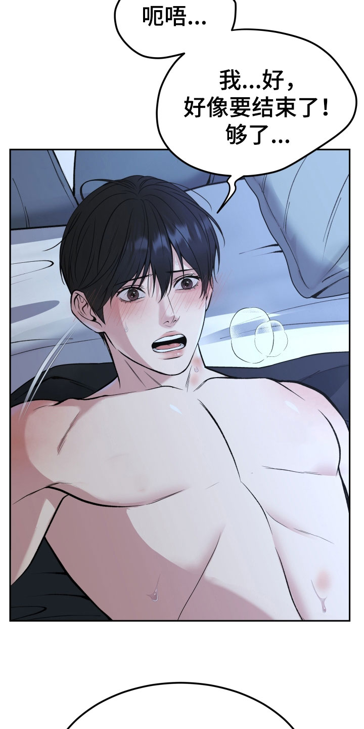 死亡不是我的解脱没删减版漫画,第58话5图