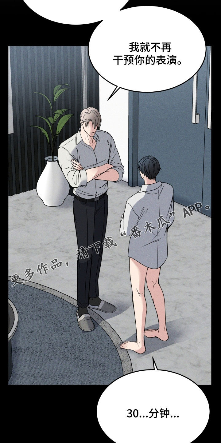 死亡不是生命的终点 遗忘才是谁说的漫画,第51话2图