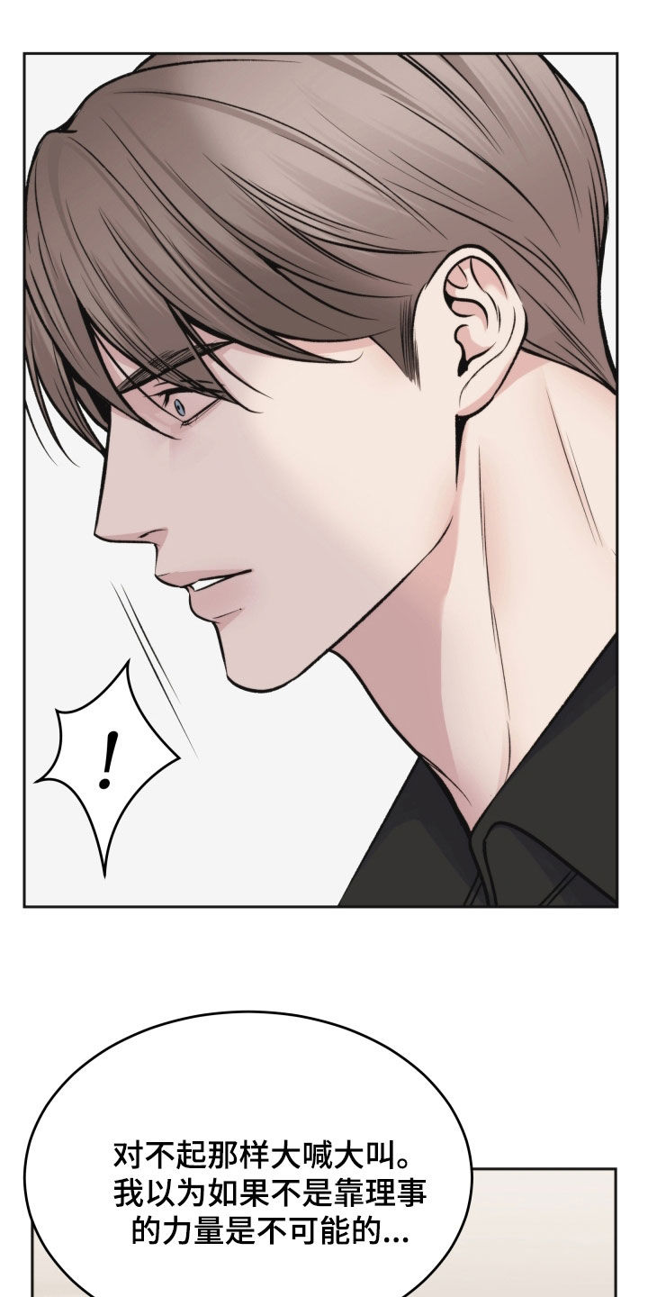 死亡不是我的解脱 韩漫在线观看漫画,第57话5图