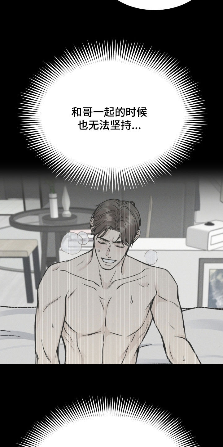 死亡不是生命的终点 遗忘才是谁说的漫画,第51话3图