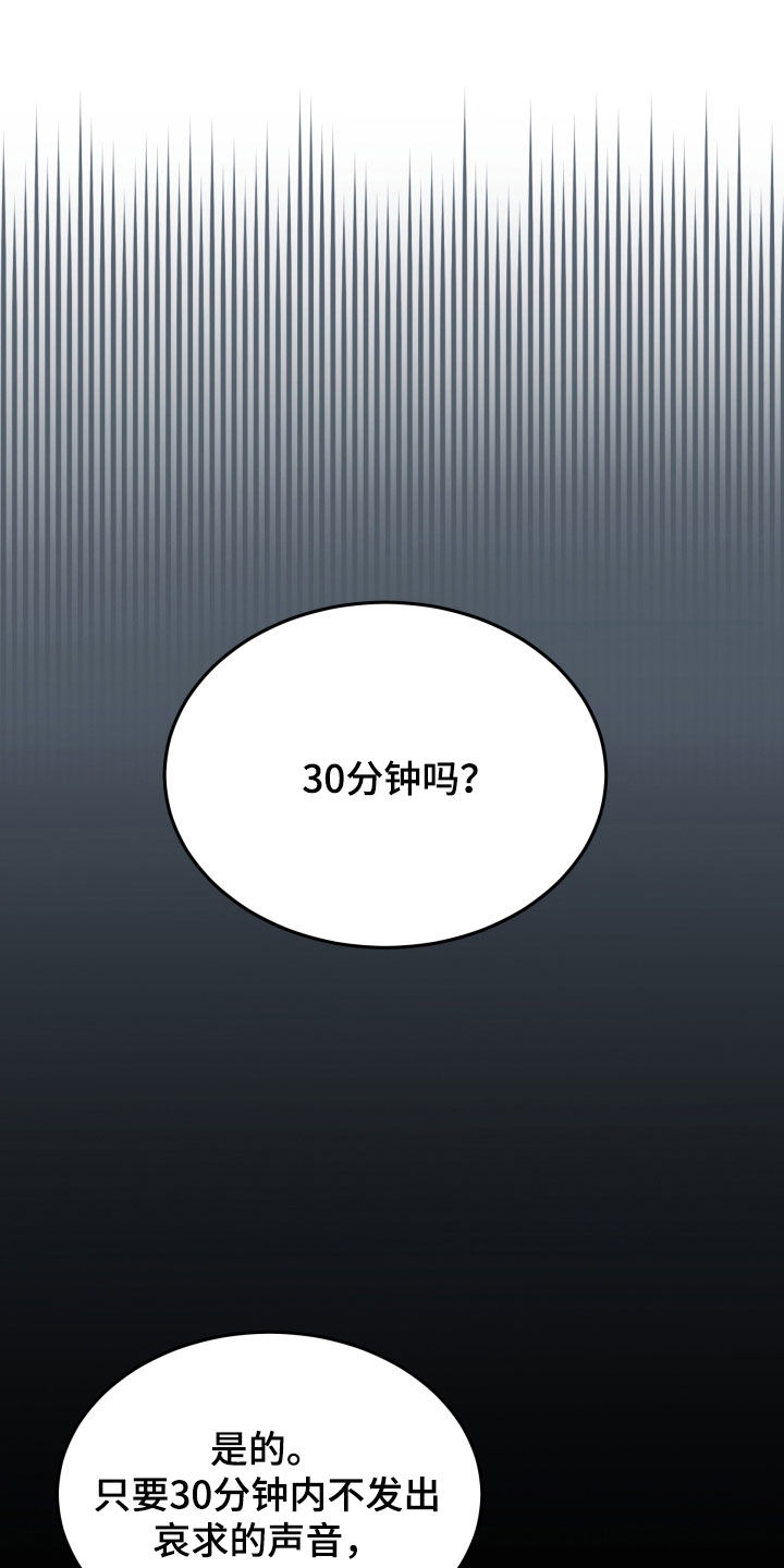 死亡不是生命的终点 遗忘才是谁说的漫画,第51话1图
