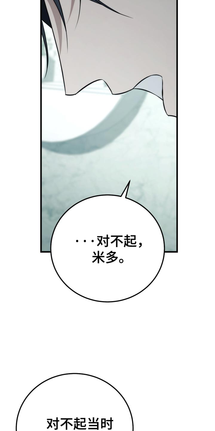 强制猥亵罪立案标准漫画,第130话2图