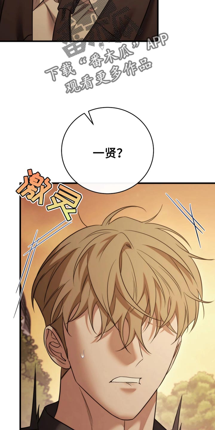 强制霸控全集大结局漫画,第127话3图