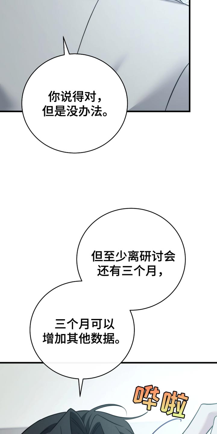 强制执行6个月后没要到钱咋办漫画,第131话5图